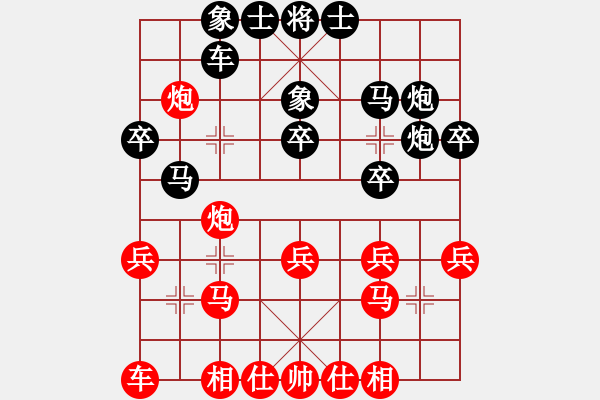 象棋棋譜圖片：第三輪43臺山東黃朝申先負江蘇陶雷 - 步數(shù)：30 