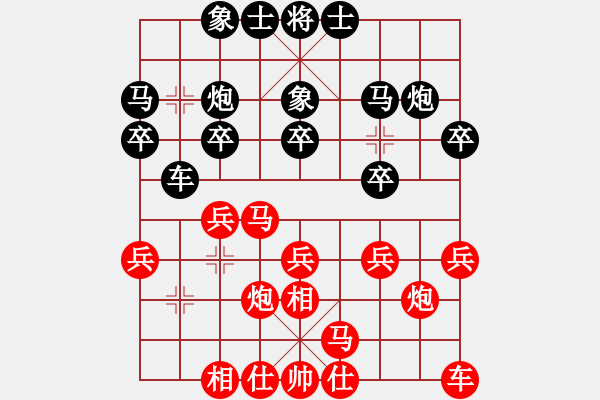 象棋棋譜圖片：長治代表隊(duì) 周國強(qiáng) 負(fù) 大同 徐建斌 - 步數(shù)：20 