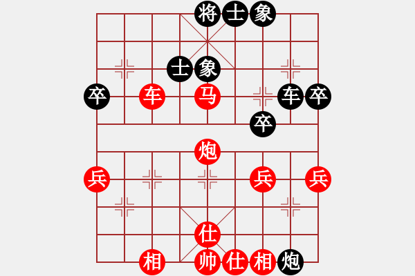 象棋棋譜圖片：中炮屏風(fēng)馬布局陷阱4 - 步數(shù)：40 