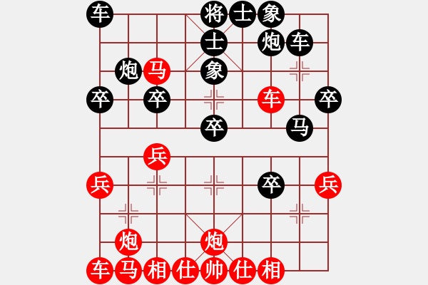 象棋棋譜圖片：象棋的旋律(人王)-和-虛名誤人生(人王) - 步數(shù)：30 