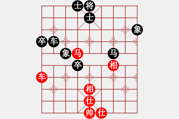 象棋棋譜圖片：象棋的旋律(人王)-和-虛名誤人生(人王) - 步數(shù)：90 