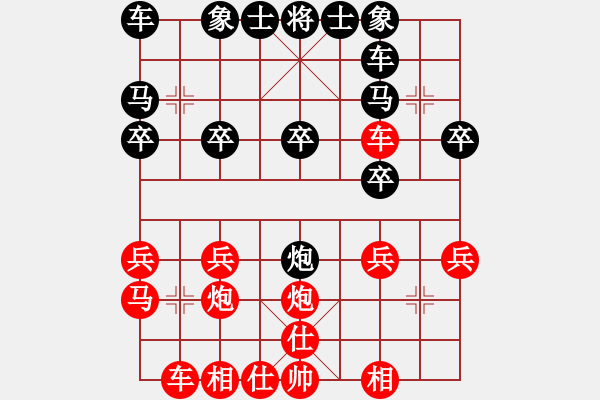 象棋棋譜圖片：李謐(無(wú)上)-勝-天罡北斗(天帝) - 步數(shù)：20 