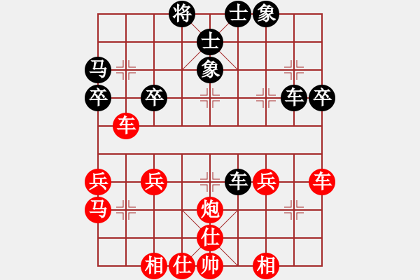 象棋棋譜圖片：李謐(無(wú)上)-勝-天罡北斗(天帝) - 步數(shù)：40 