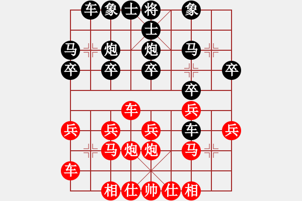 象棋棋譜圖片：bbboy002[紅] -VS- 二郎搜山[黑] - 步數(shù)：20 