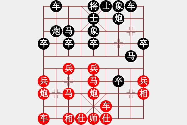 象棋棋譜圖片：華山戰(zhàn)斧(天罡)-勝-射雕黃藥師(5f) - 步數(shù)：30 