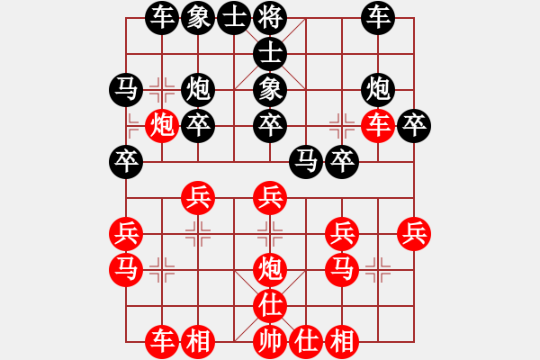 象棋棋譜圖片：劉龍對(duì)局 - 步數(shù)：20 