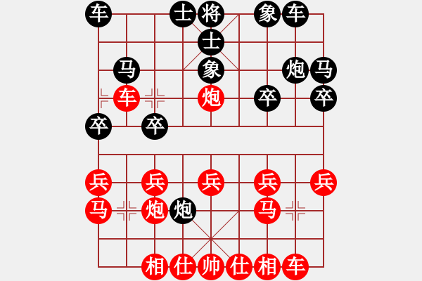 象棋棋譜圖片：棋友-魚鳥[575644877] -VS- 浪里飛魚[414962652] - 步數(shù)：20 