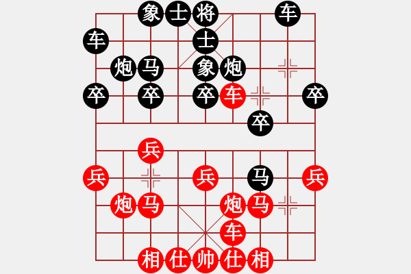 象棋棋譜圖片：精忠報(bào)家先負(fù)淡雅飄香.pgn - 步數(shù)：20 