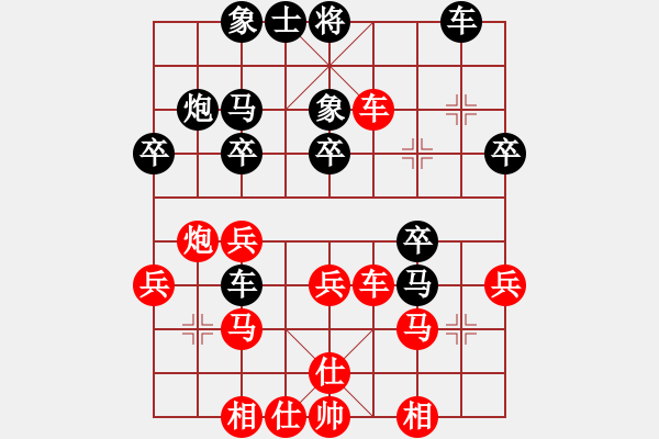 象棋棋譜圖片：精忠報(bào)家先負(fù)淡雅飄香.pgn - 步數(shù)：30 