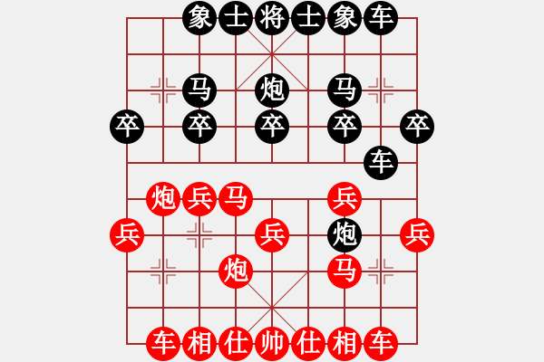 象棋棋譜圖片：孤鴻[1733774584] -VS- 小陳[424925812] - 步數(shù)：20 