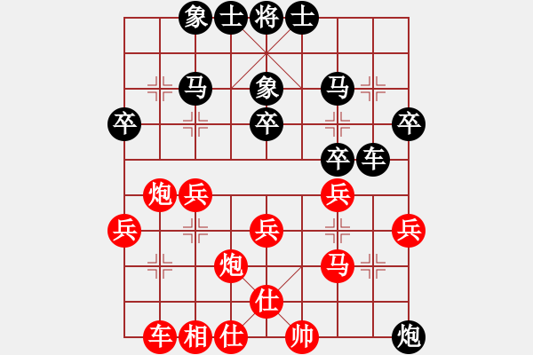 象棋棋譜圖片：孤鴻[1733774584] -VS- 小陳[424925812] - 步數(shù)：30 