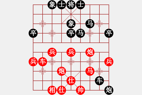 象棋棋譜圖片：孤鴻[1733774584] -VS- 小陳[424925812] - 步數(shù)：40 