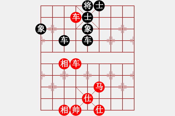 象棋棋譜圖片：我愛何玉花(9星)-和-藝學(xué)世家(9星) - 步數(shù)：180 