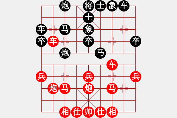 象棋棋譜圖片：我愛何玉花(9星)-和-藝學(xué)世家(9星) - 步數(shù)：30 