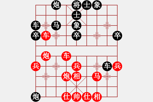 象棋棋譜圖片：我愛何玉花(9星)-和-藝學(xué)世家(9星) - 步數(shù)：40 