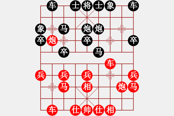 象棋棋谱图片：庞才良 先和 曾军 - 步数：20 