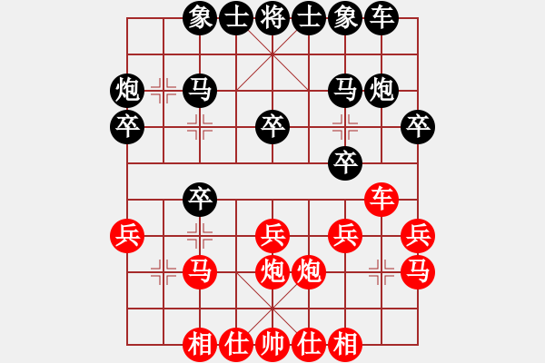 象棋棋譜圖片：城市獵豹(9段)-勝-浙江二臺(9段)中炮巡河車對屏風(fēng)馬 紅進(jìn)左馬 - 步數(shù)：20 