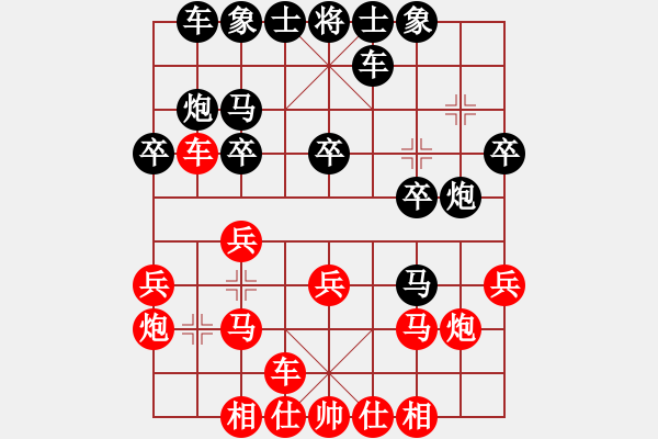 象棋棋譜圖片：十年一劍（紅）VS煙臺小白（黑） - 步數(shù)：20 