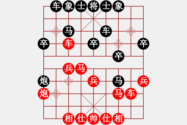 象棋棋譜圖片：十年一劍（紅）VS煙臺小白（黑） - 步數(shù)：30 