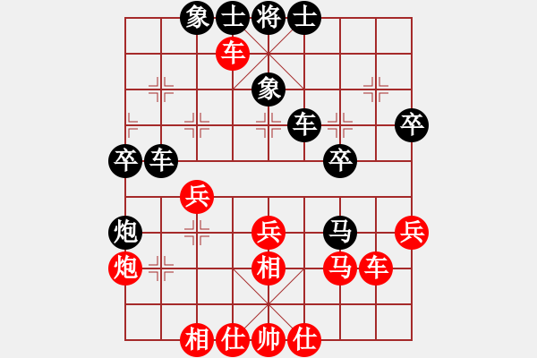 象棋棋譜圖片：十年一劍（紅）VS煙臺小白（黑） - 步數(shù)：40 