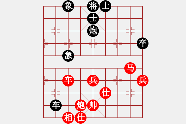 象棋棋譜圖片：十年一劍（紅）VS煙臺小白（黑） - 步數(shù)：90 