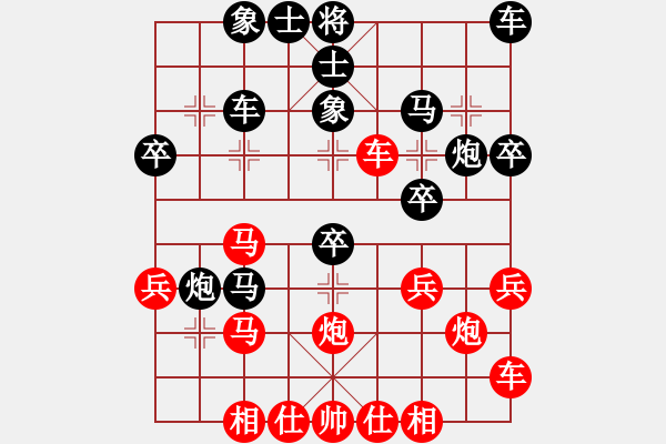 象棋棋譜圖片：張高楊     先負(fù) 吳貴臨     - 步數(shù)：30 