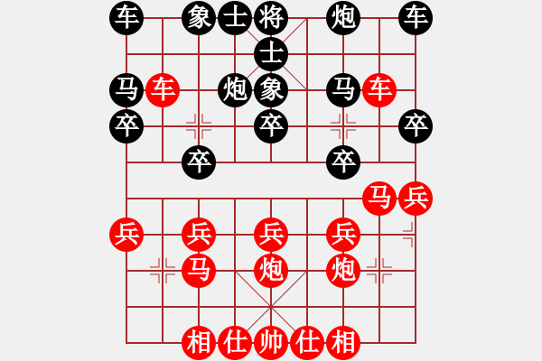 象棋棋譜圖片：中炮對7路炮（我先勝Q(mào)Q都尉） - 步數(shù)：20 