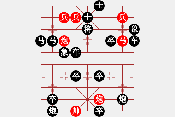 象棋棋譜圖片：只動(dòng)馬雙炮連照勝局（26） - 步數(shù)：0 