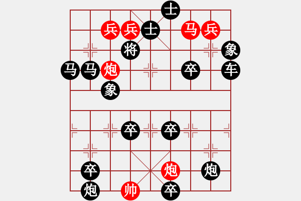 象棋棋譜圖片：只動(dòng)馬雙炮連照勝局（26） - 步數(shù)：10 