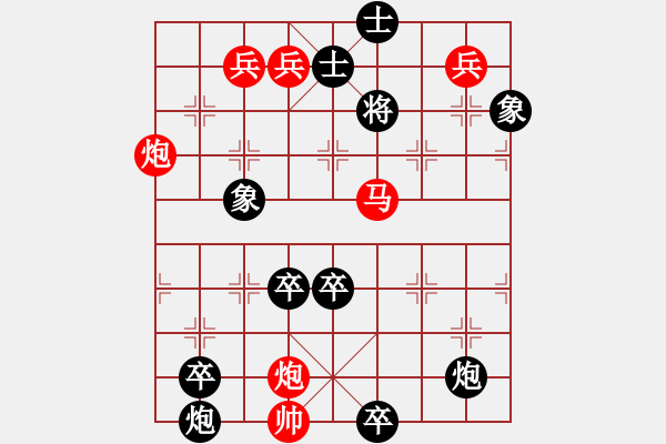 象棋棋譜圖片：只動(dòng)馬雙炮連照勝局（26） - 步數(shù)：100 