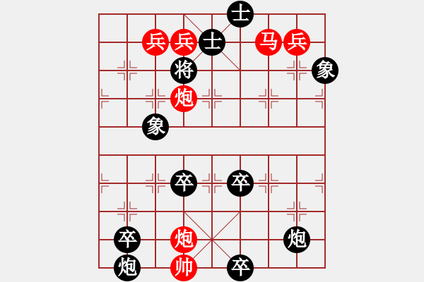 象棋棋譜圖片：只動(dòng)馬雙炮連照勝局（26） - 步數(shù)：110 