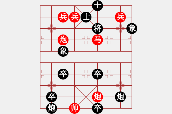 象棋棋譜圖片：只動(dòng)馬雙炮連照勝局（26） - 步數(shù)：120 