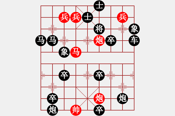 象棋棋譜圖片：只動(dòng)馬雙炮連照勝局（26） - 步數(shù)：20 