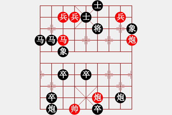 象棋棋譜圖片：只動(dòng)馬雙炮連照勝局（26） - 步數(shù)：30 