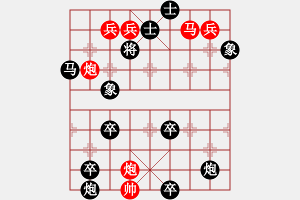 象棋棋譜圖片：只動(dòng)馬雙炮連照勝局（26） - 步數(shù)：60 