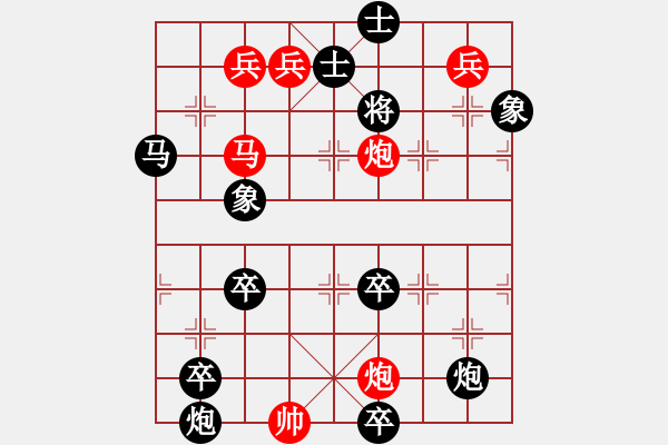 象棋棋譜圖片：只動(dòng)馬雙炮連照勝局（26） - 步數(shù)：80 