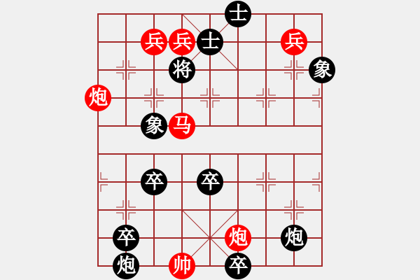 象棋棋譜圖片：只動(dòng)馬雙炮連照勝局（26） - 步數(shù)：90 