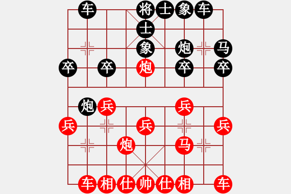 象棋棋譜圖片：大道至簡(神1–1)先和前塵鏡(神1–3)202210301632.pgn - 步數(shù)：20 