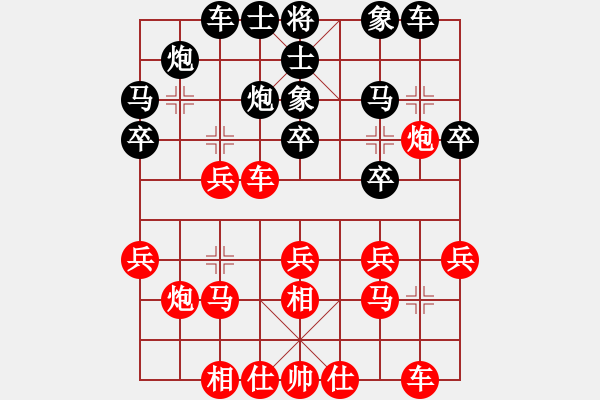 象棋棋譜圖片：河北省 張博嘉 勝 河南省 張一星 - 步數(shù)：20 