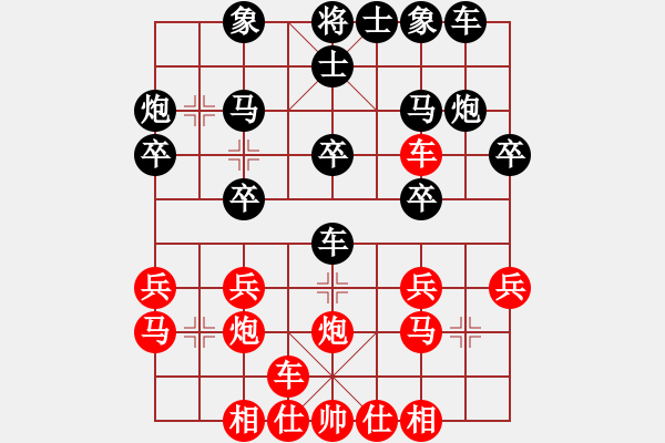 象棋棋譜圖片：中炮對屏風(fēng)馬 - 步數(shù)：20 