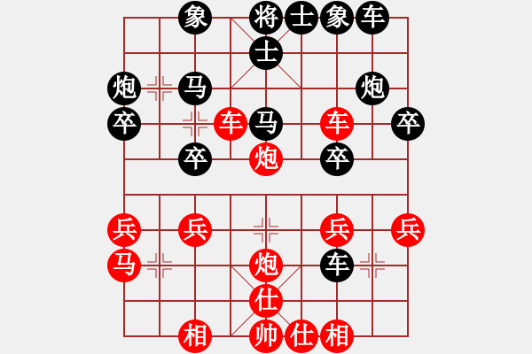 象棋棋譜圖片：中炮對屏風(fēng)馬 - 步數(shù)：30 