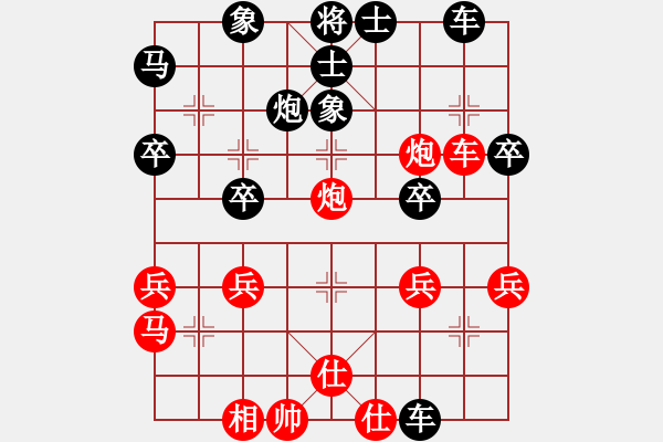 象棋棋譜圖片：中炮對屏風(fēng)馬 - 步數(shù)：40 