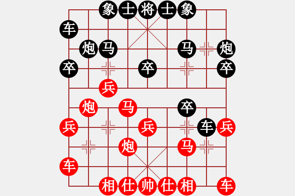 象棋棋譜圖片：2室黑馬VS日日思君可奈何(2011-9-8) - 步數(shù)：20 