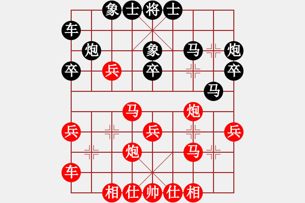 象棋棋譜圖片：2室黑馬VS日日思君可奈何(2011-9-8) - 步數(shù)：30 