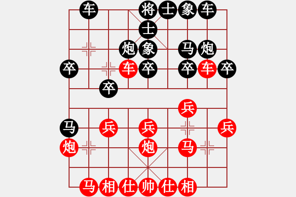 象棋棋譜圖片：怒為紅顏(天帝)-勝-無(wú)錫殺手(日帥) - 步數(shù)：20 