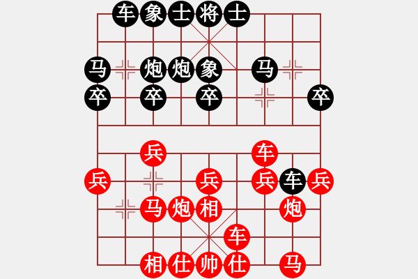 象棋棋譜圖片：一葉乃知秋(5段)-負-棋海無崖(7段) - 步數(shù)：20 