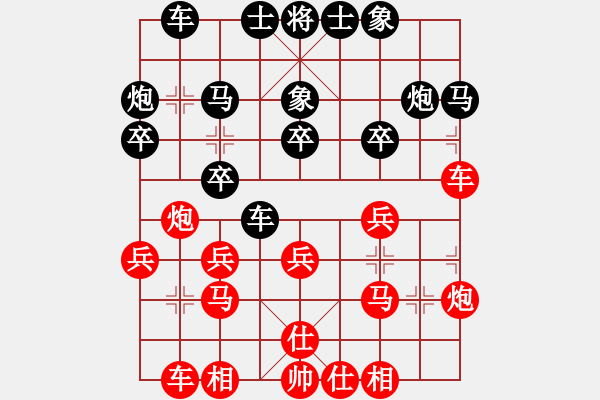 象棋棋谱图片：澳大利亚象棋协会 徐国德 负 平阳县象棋协会 沈洁富 - 步数：20 