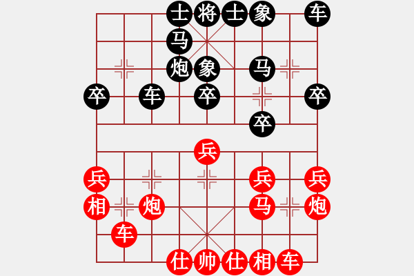 象棋棋譜圖片：天涯幽客(5段)-和-吳璇(9段) - 步數(shù)：26 