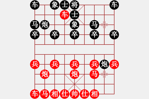 象棋棋譜圖片：塵世飛沙[紅] -VS- 大地丶[黑] - 步數(shù)：10 