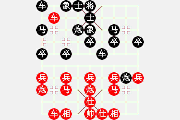 象棋棋譜圖片：塵世飛沙[紅] -VS- 大地丶[黑] - 步數(shù)：20 